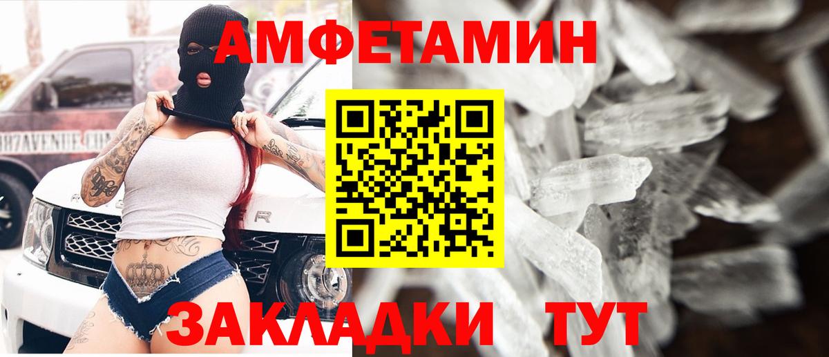 Амфетамин  Вход с VPN  АМФЕТАМИН  Амфетамин VHQ  Калининград 