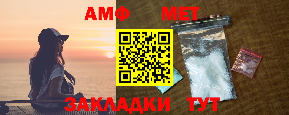 Amphetamine 98% Калининград