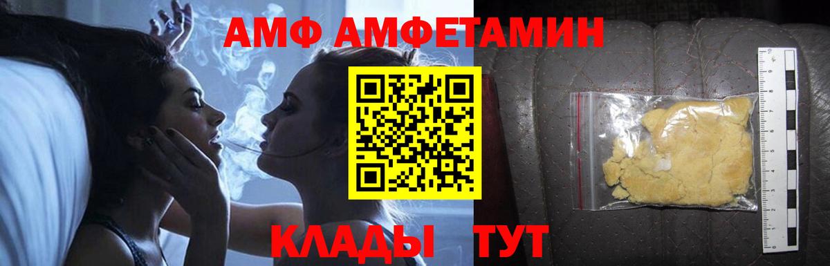 Амфетамин Розовый Калининград