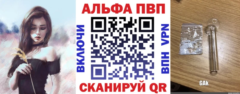 Альфа ПВП СК Калининград