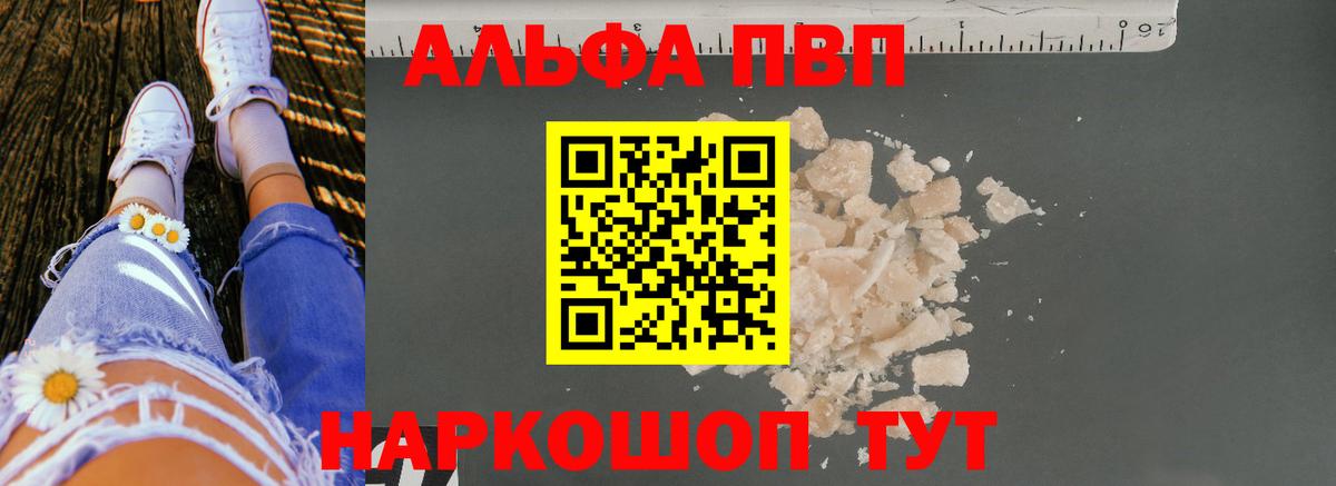 Калининград  как найти наркотики  Вход с VPN  Alfa_PVP Crystall  Alpha-PVP Соль  A-PVP СК 