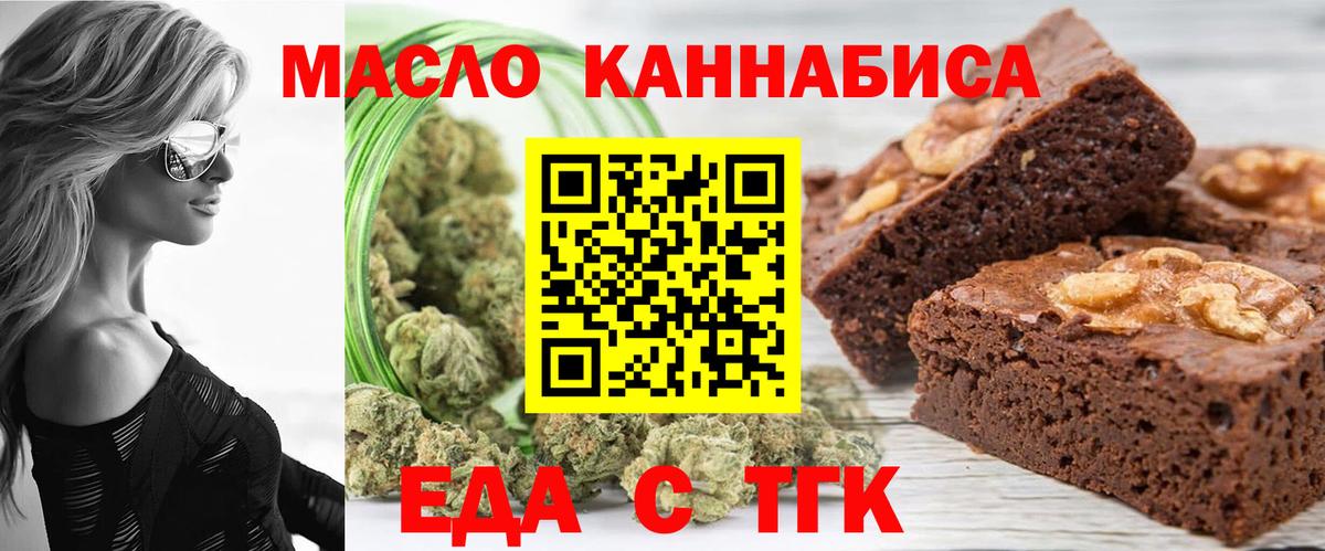 Cannafood марихуана Калининград