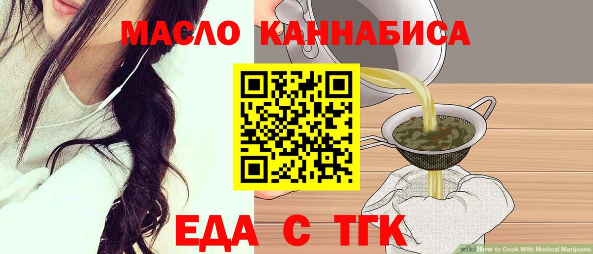 Печенье с ТГК марихуана  Вход с VPN  Калининград 