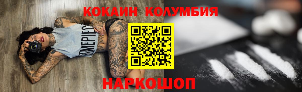КОКАИН Эквадор  COCAIN  Cocaine Columbia  Калининград  Вход с VPN 