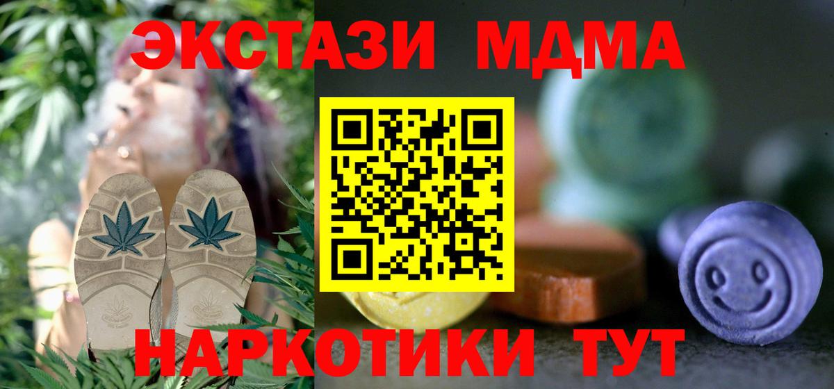 ЭКСТАЗИ VHQ  Вход с VPN  mega рабочий сайт  Калининград  Экстази 