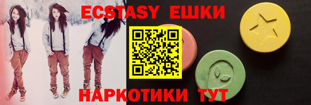 это состав  Калининград  Ecstasy  что такое наркотик  Ecstasy MDMA  Ecstasy круглые 