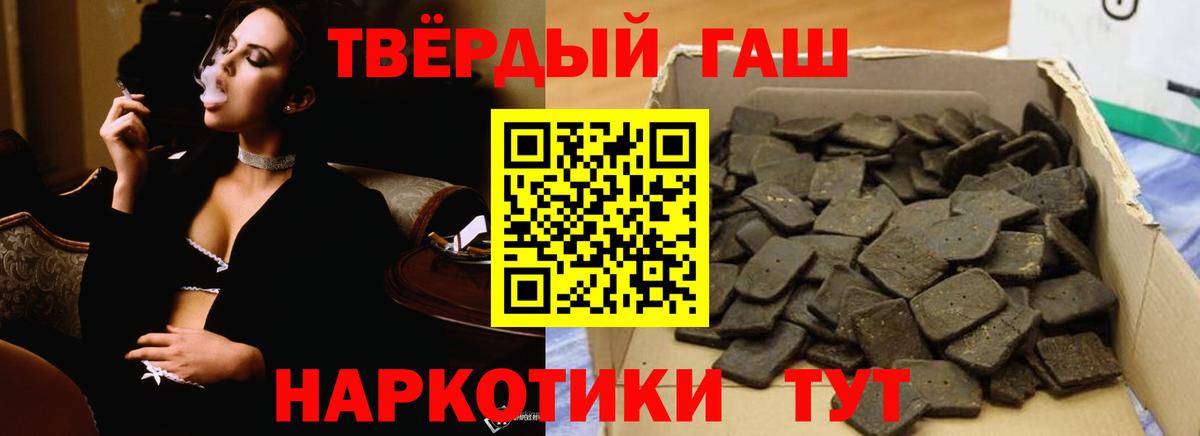 ГАШИШ гашик  Гашиш  Калининград  Гашиш Изолятор 