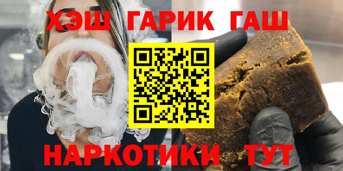 Калининград  ГАШИШ Ice-O-Lator  Вход с VPN  Гашиш  ГАШ Cannabis 