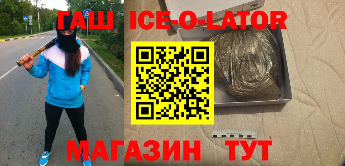 ГАШ убойный Калининград