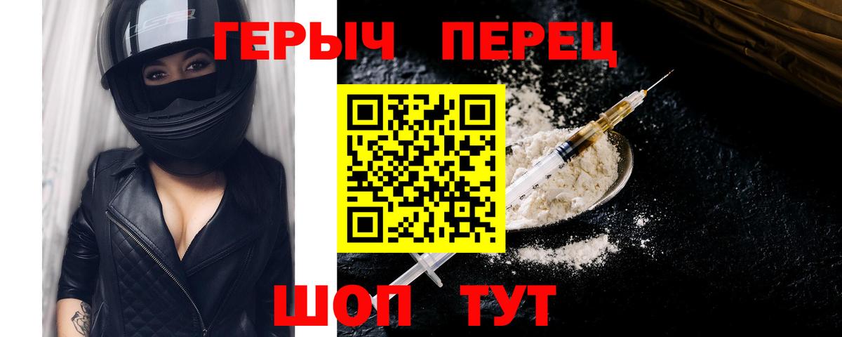 ГЕРОИН белый  Героин  Калининград 