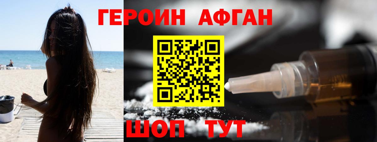 Героин  Героин белый  Вход с VPN  Калининград 