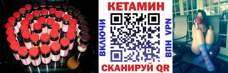 КЕТАМИН VHQ  kraken ONION  Калининград 