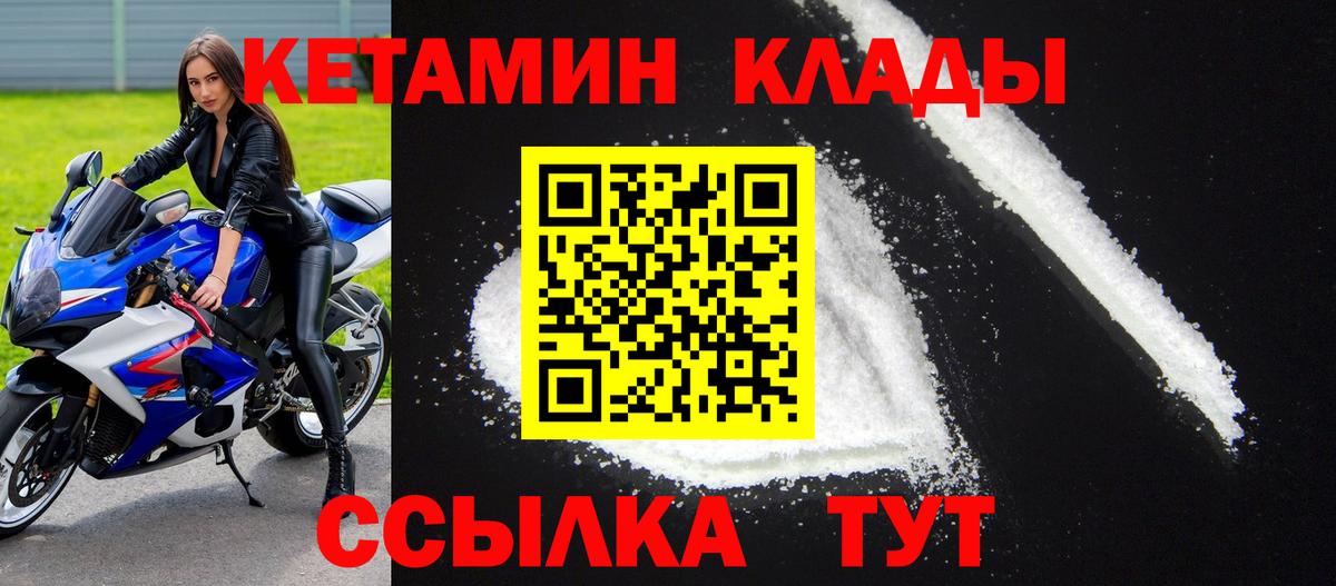 Калининград  Кетамин ketamine  Вход с VPN 