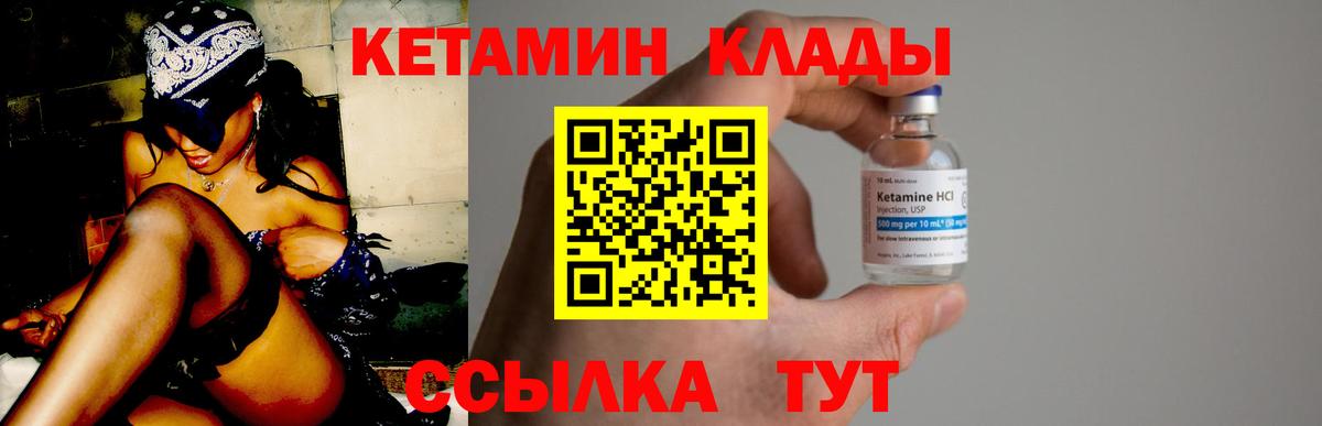 КЕТАМИН VHQ  Кетамин VHQ  Калининград 