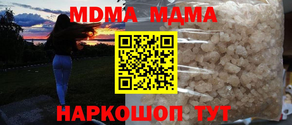 МДМА VHQ  Вход с VPN  Калининград  MDMA VHQ 