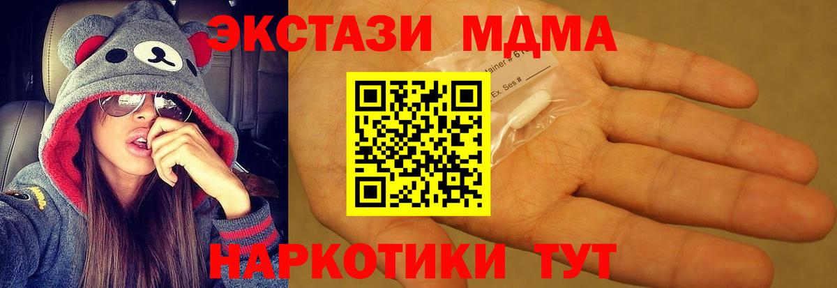 MDMA кристаллы Калининград