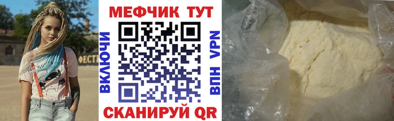 Мефедрон мяу мяу  что такое наркотик  Калининград 