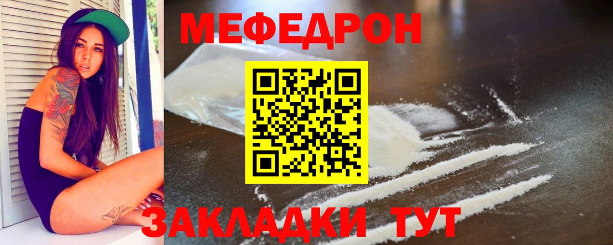 МЯУ-МЯУ  Мефедрон VHQ  Калининград  Вход с VPN  МЯУ-МЯУ mephedrone  МЯУ-МЯУ 