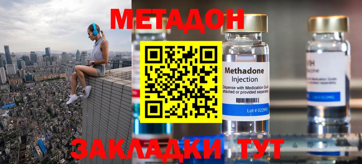 площадка какой сайт  Калининград  Метадон methadone 