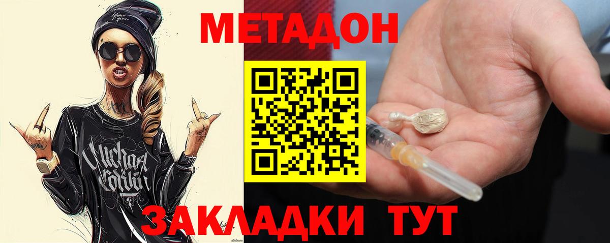 МЕТАДОН VHQ  МЕТАДОН VHQ  darknet как зайти  Вход с VPN  Калининград 