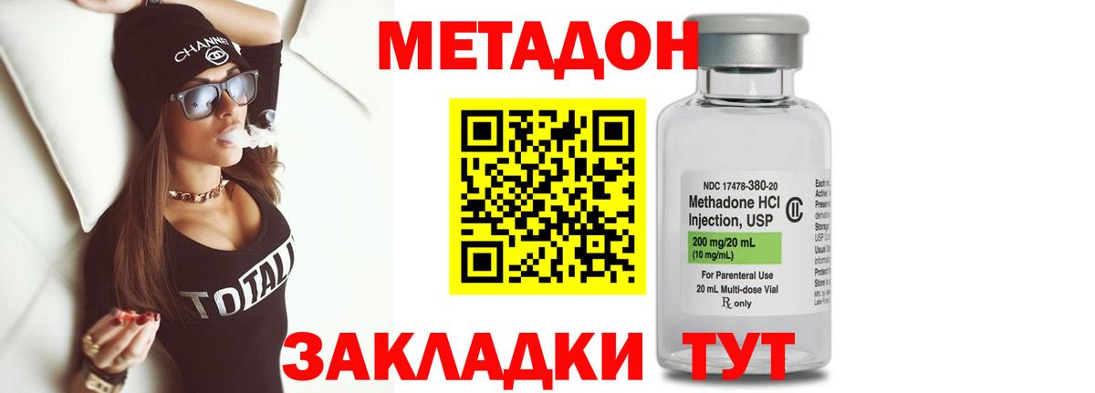 МЕТАДОН белоснежный Калининград