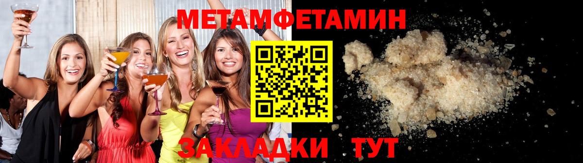 Метамфетамин кристалл Калининград