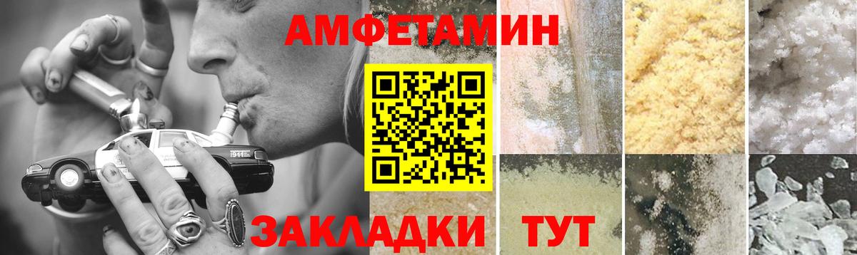 Первитин пудра Калининград