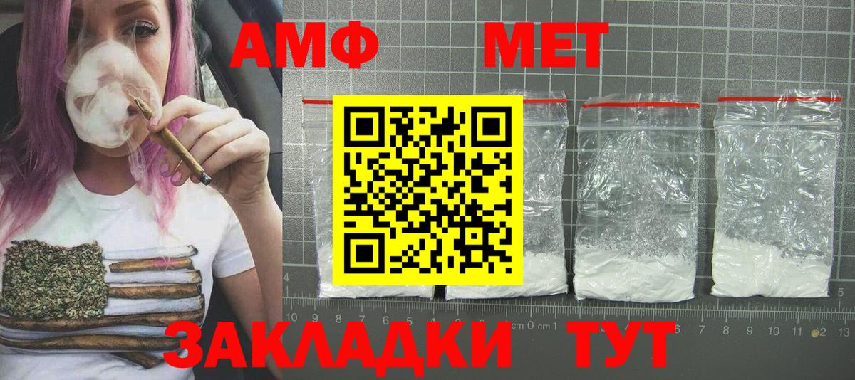 МЕТАМФЕТАМИН пудра  Калининград  МЕТАМФЕТАМИН пудра 