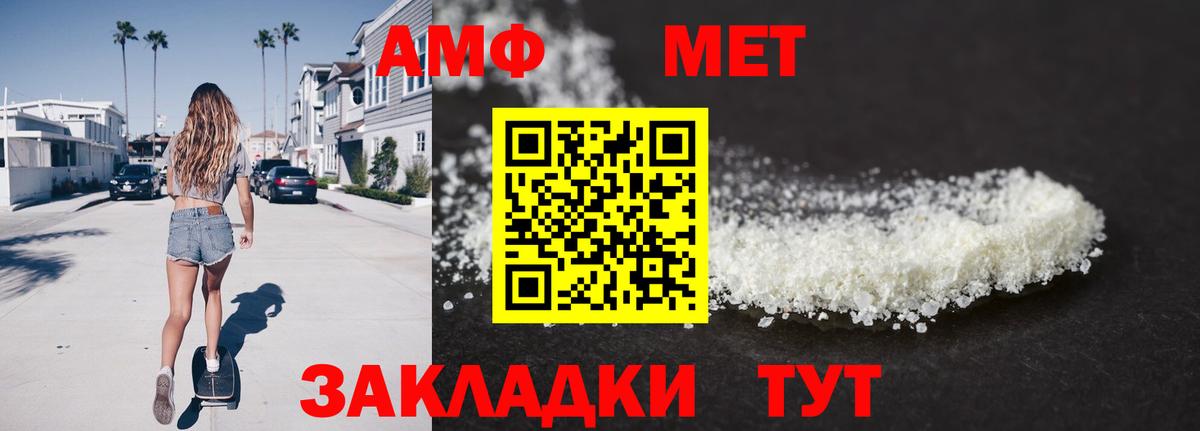 МЕТАМФЕТАМИН Methamphetamine  Вход с VPN  Калининград 