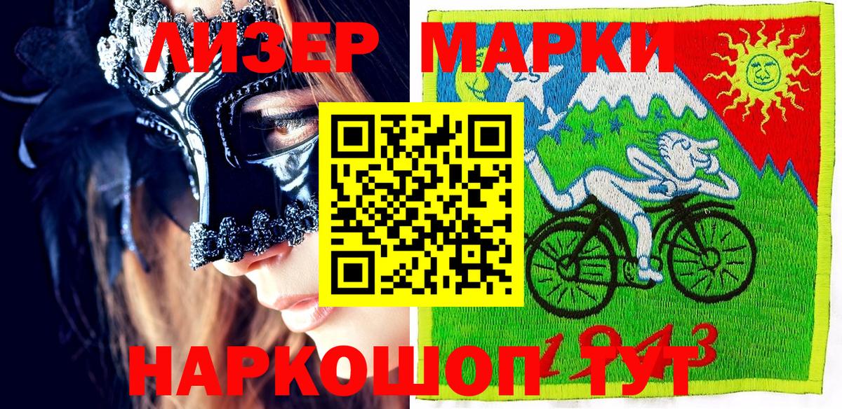 Марки 25I-NBOMe 1,5мг  Калининград 