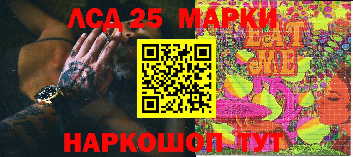 Марки 25I-NBOMe 1,5мг Калининград