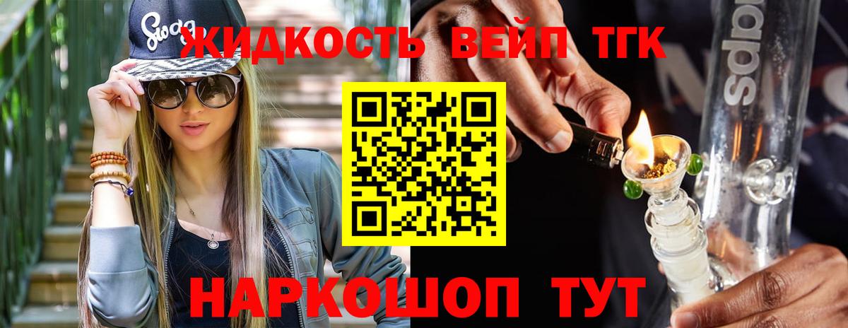 ТГК THC oil Калининград