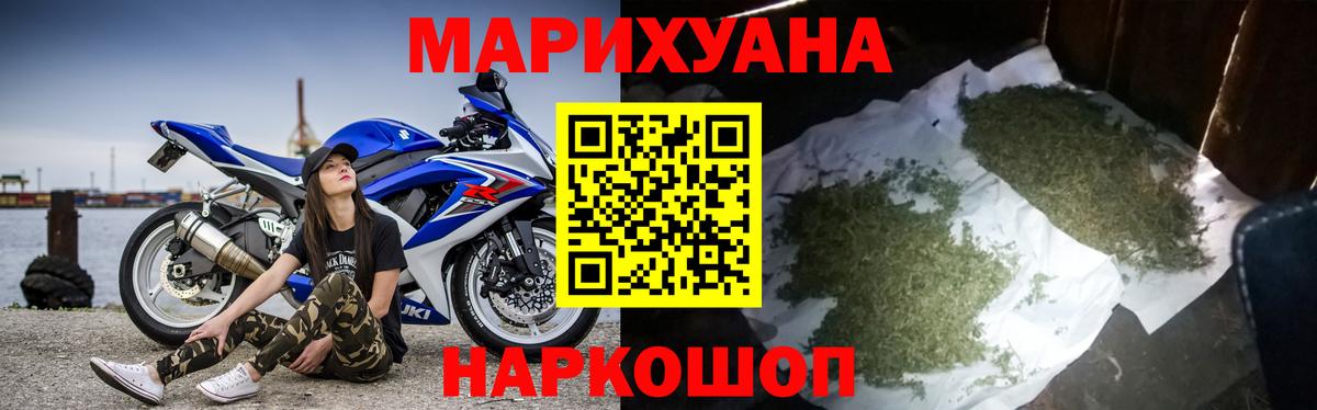 Марихуана Amnesia  Конопля AK-47  Калининград  Бошки марихуана планчик  Вход с VPN  Каннабис LSD WEED 