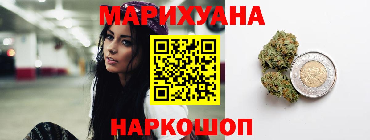 Бошки Шишки Ganja Калининград